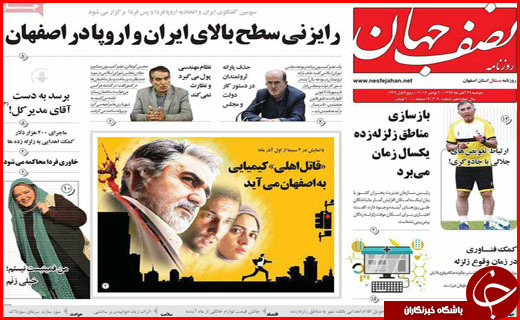 از راهکار دولت برای کاهش نرخ بیکاری تا تشرف ۴ میلیون زائر به مشهد الرضا