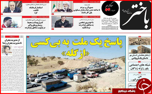 از راهکار دولت برای کاهش نرخ بیکاری تا تشرف ۴ میلیون زائر به مشهد الرضا