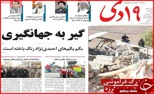 از راهکار دولت برای کاهش نرخ بیکاری تا تشرف ۴ میلیون زائر به مشهد الرضا