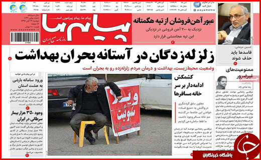 از راهکار دولت برای کاهش نرخ بیکاری تا تشرف ۴ میلیون زائر به مشهد الرضا
