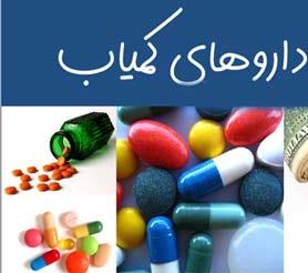 تحویل دومین محموله داروهای کمیاب به مناطق زلزله&zwnj;زده