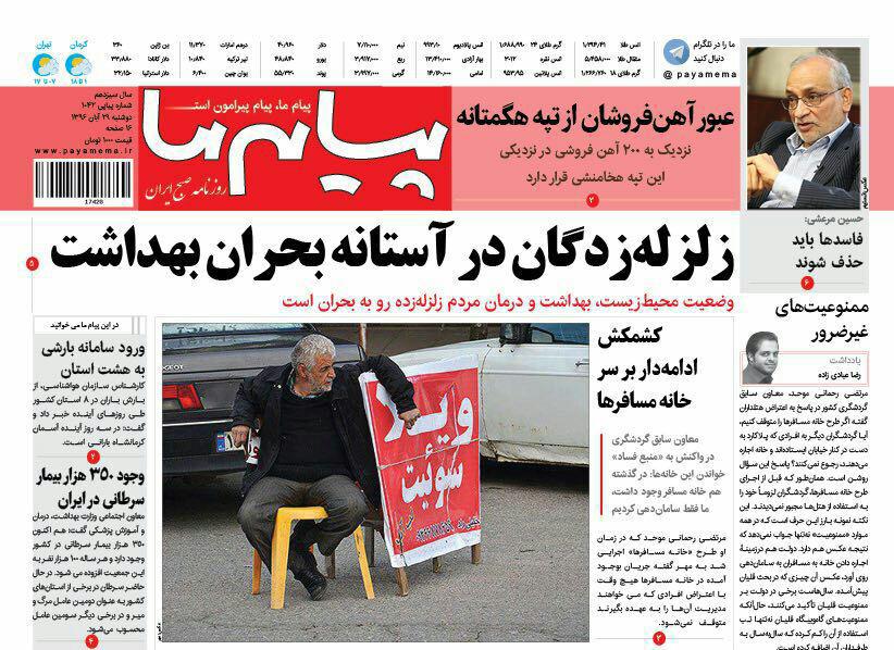 خطر تغییرات اقلیمی بیخ گوش همه