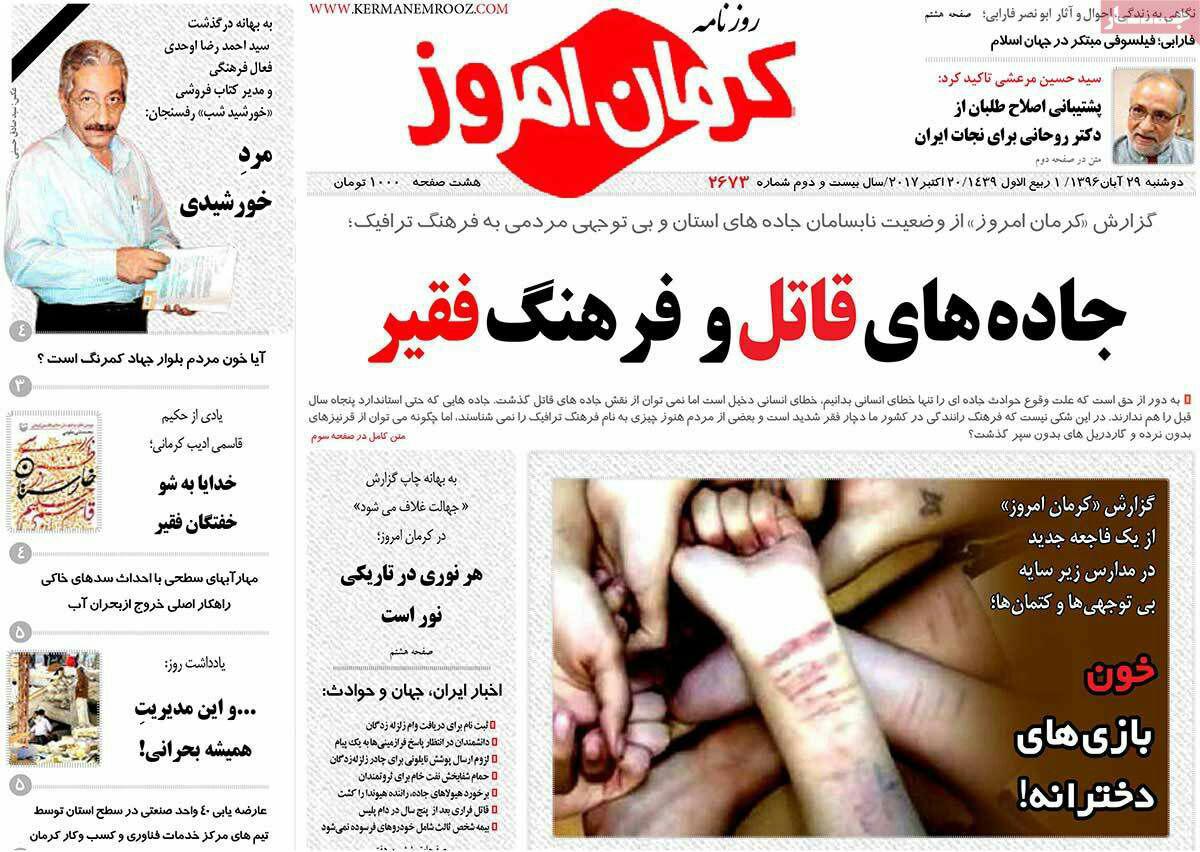 خطر تغییرات اقلیمی بیخ گوش همه