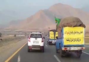 اعزام خودروهای حامل کمک‌های مردمی "گَتاب" به مناطق زلزله‌زده + فیلم