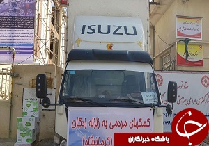 ارسال دوازدهمین محموله کمک‌های مردمی به کرمانشاه