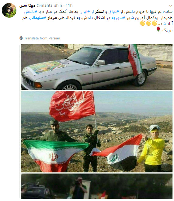 واکنش کاربران به نابودی داعش در سوریه و تشکر از حاج قاسم سلیمانی+تصاویر واکنش کاربران به نابودی داعش در سوریه و تشکر از حاج قاسم سلیمانی+تصاویر