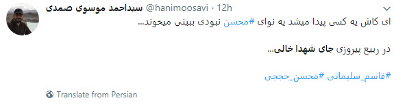 واکنش کاربران به نابودی داعش در سوریه و تشکر از حاج قاسم سلیمانی+تصاویر واکنش کاربران به نابودی داعش در سوریه و تشکر از حاج قاسم سلیمانی+تصاویر