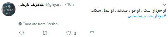 تشکر کاربران از حاج قاسم سلیمانی به مناسبت نابودی داعش+تصاویر تشکر کاربران از حاج قاسم سلیمانی به مناسبت نابودی داعش+تصاویر