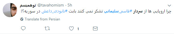 تشکر کاربران از حاج قاسم سلیمانی به مناسبت نابودی داعش+تصاویر تشکر کاربران از حاج قاسم سلیمانی به مناسبت نابودی داعش+تصاویر