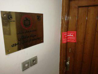 احتمال لغو برگزاری بازی سیاه جامگان و استقلال/ باشگاه سیاه جامگان پلمپ شد!