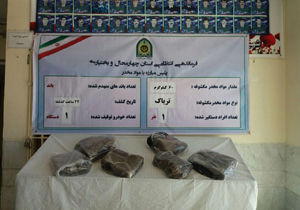 ۶۰ کیلوگرم تریاک کشف و ضبط شد