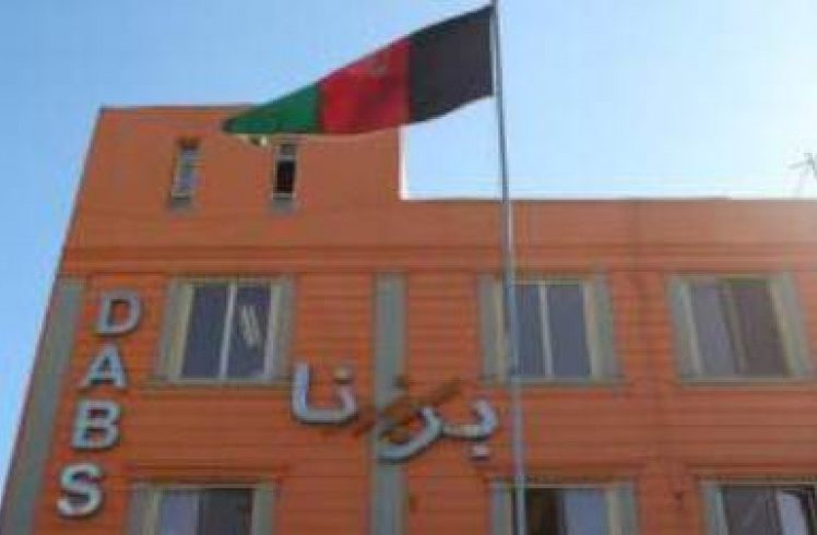 بدهی ۵۶۰ میلیونی ادرات دولتی قندهار به شرکت برشنا