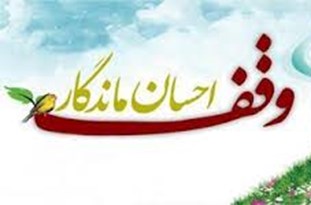 برپایی ایستگاه همه واقف باشیم در بهار