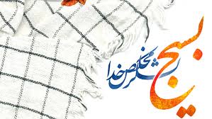 بسیج نماد مردم&zwnj;سالاری دینی و مظهر اتحاد است