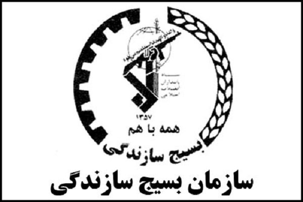۶ برنامه محوری بسیج سازندگی عسلویه اجرا می&zwnj;شود