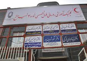 ساماندهی کلینیک‌های درمانی یاسوج
