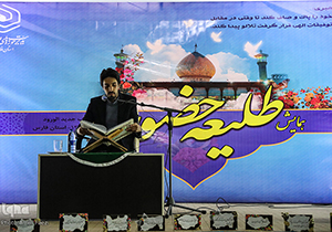 برگزاری هفتمین همایش استانی طلیعه حضور در شیراز