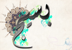 ۷۰ عنوان برنامه هفته بسیج در سامان اجرا می&zwnj;شود