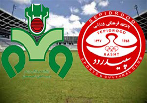 خلاصه بازی سپیــدرود رشت و ذوب آهن اصفهان در 29 آبان 96 + فیلم