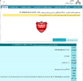رویانیان مدیرعامل پرسپولیس /نام باشگاه پیروزی است!