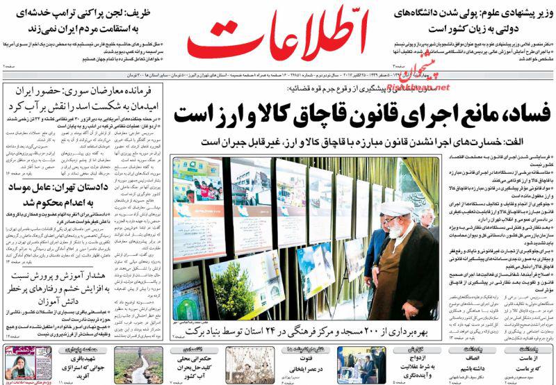 روزنامه ها