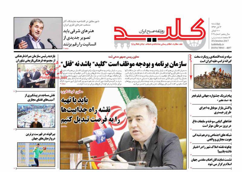 روزنامه ها