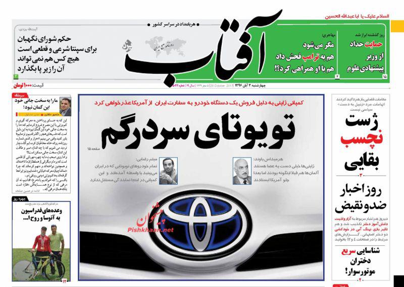 روزنامه ها