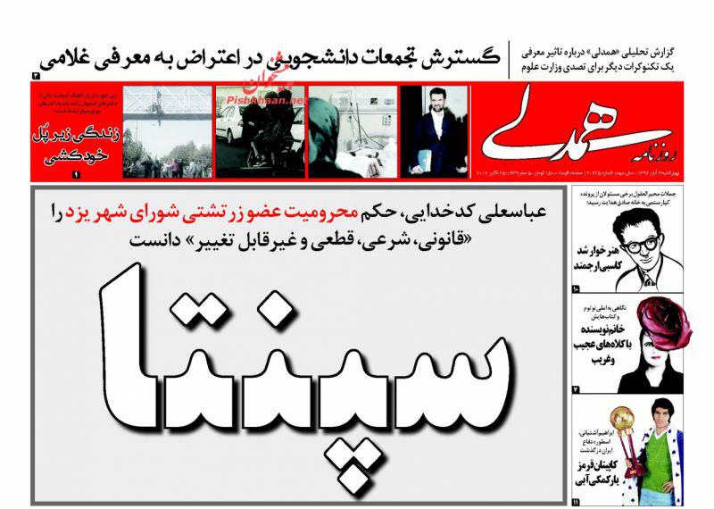 روزنامه ها