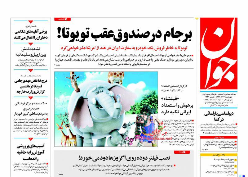 روزنامه ها