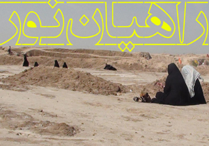 اعزام دانش آموزان بسیجی به مناطق عملیاتی دفاع مقدس