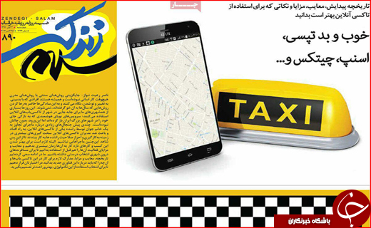 نیم صفحه نخست روزنامه های استانی؛