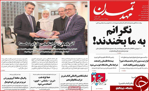 نیم صفحه نخست روزنامه های استانی؛
