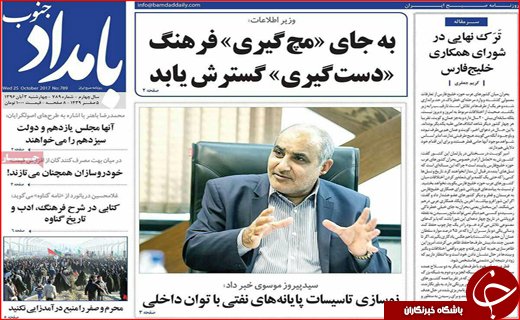نیم صفحه نخست روزنامه های استانی؛