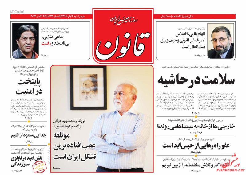 از ژست نچسب بقایی تا برجام در صندوق عقب تویوتا