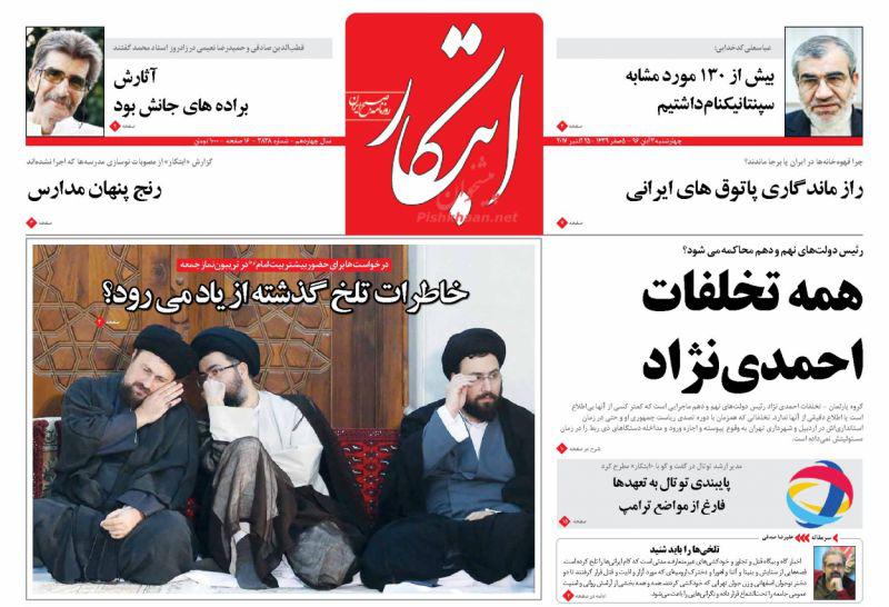 از ژست نچسب بقایی تا برجام در صندوق عقب تویوتا