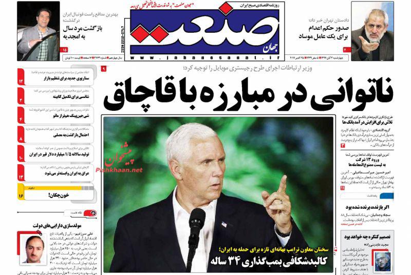از ژست نچسب بقایی تا برجام در صندوق عقب تویوتا