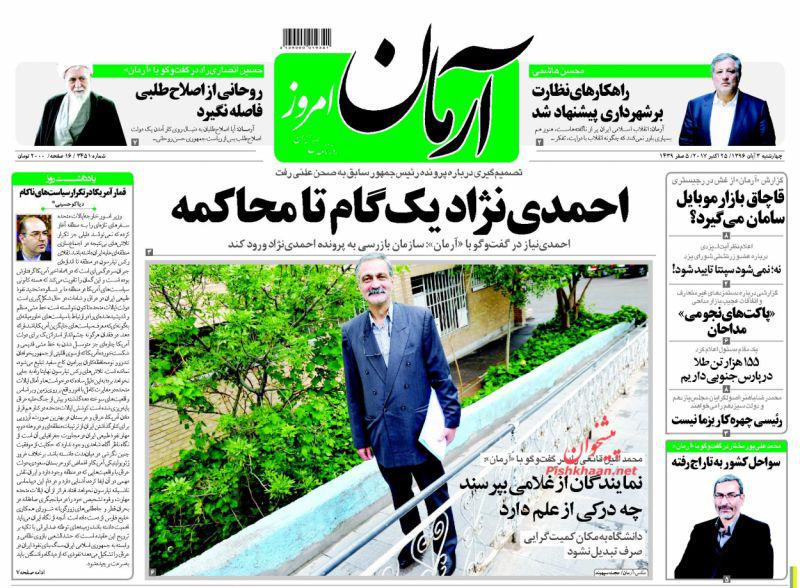 از ژست نچسب بقایی تا برجام در صندوق عقب تویوتا