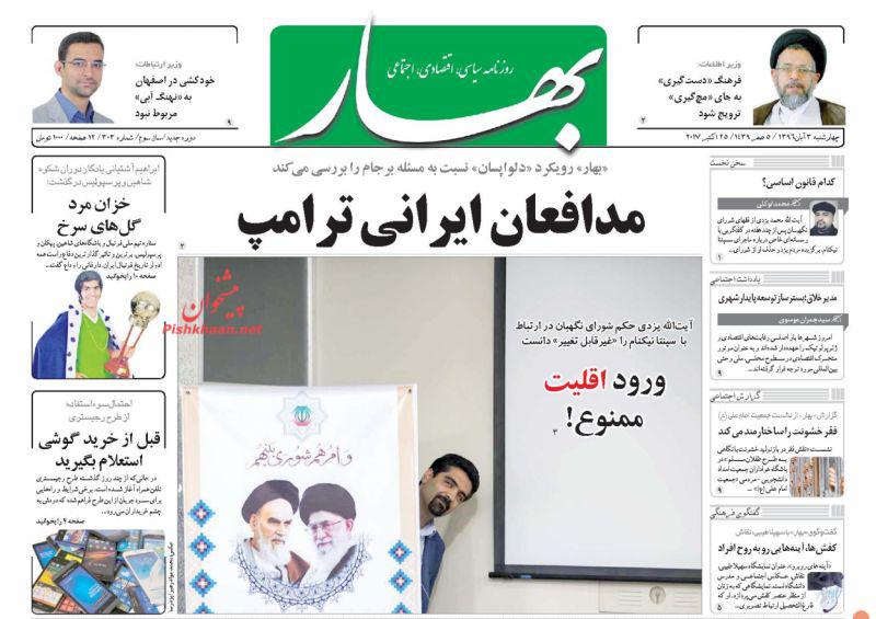 از ژست نچسب بقایی تا برجام در صندوق عقب تویوتا