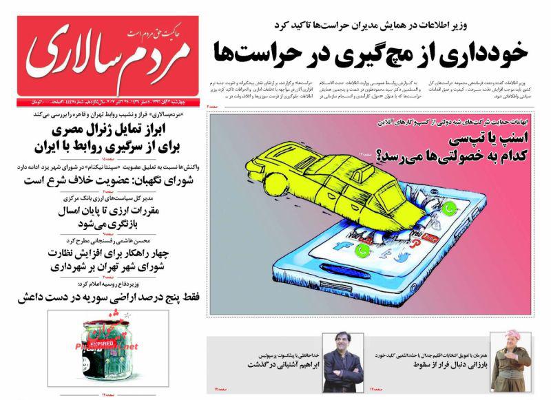 از ژست نچسب بقایی تا برجام در صندوق عقب تویوتا