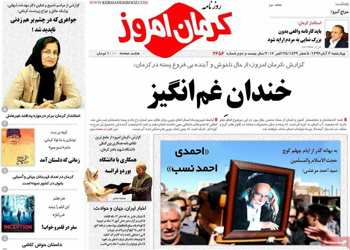 از نسل کشی پرندگان مهاجر تا این فوتبال پرخرج و بی ثمر