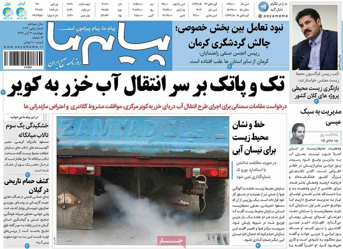 از نسل کشی پرندگان مهاجر تا این فوتبال پرخرج و بی ثمر