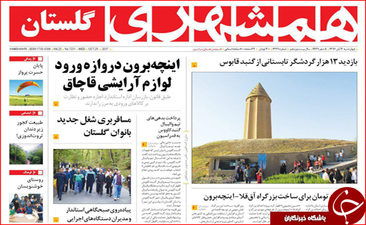 از هشدار به پلاسکوهای چهارباغ تا بود و نبود نهنگ آبی