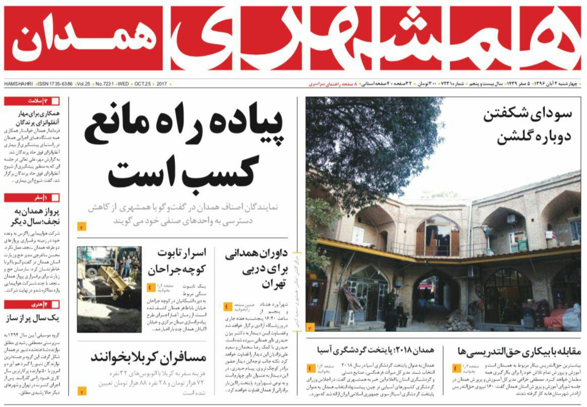 از نرخ واقعی بیکاری تا مانع کسب بودن پیاده راه