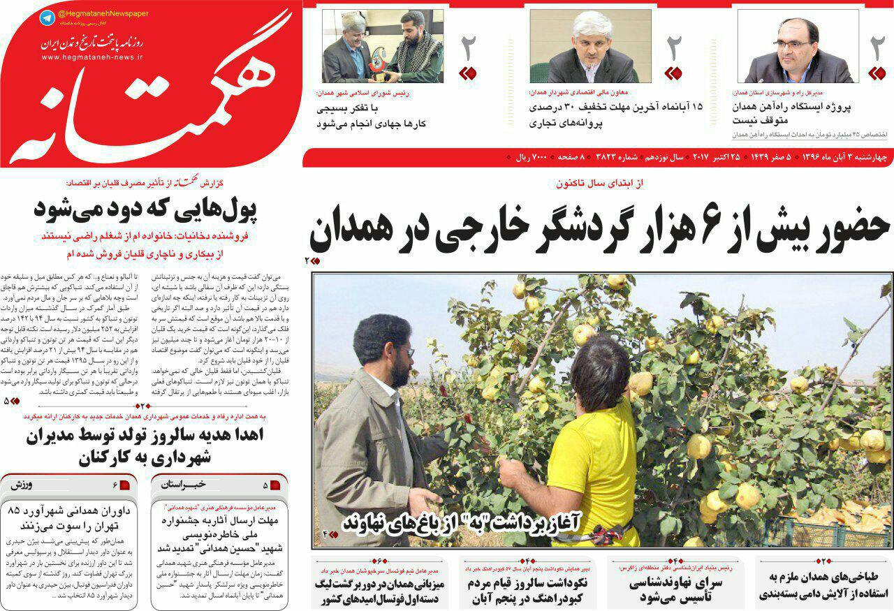 از نرخ واقعی بیکاری تا مانع کسب بودن پیاده راه