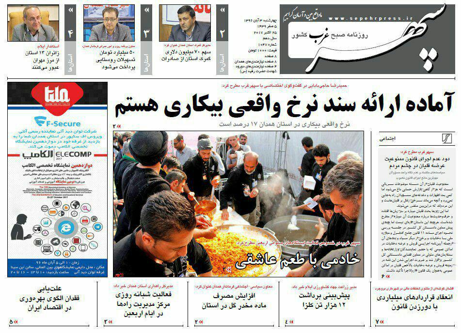 از نرخ واقعی بیکاری تا مانع کسب بودن پیاده راه