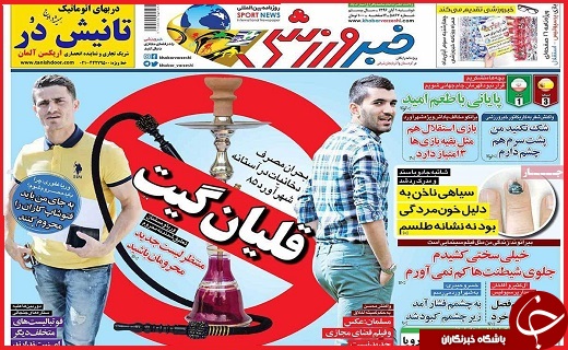 صفحه نخست روزنامه استان قزوین چهارشنبه سوم آبان