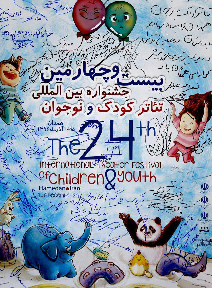 راه یابی هفت نمایش به بخش تئاتر کودک