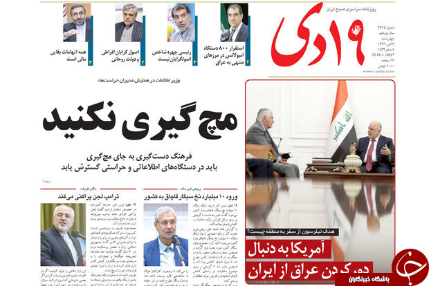 از رتبه ی سوم طلاق در قم تا تفکر دینی بدون عقلانیت دچار تحجر می شود