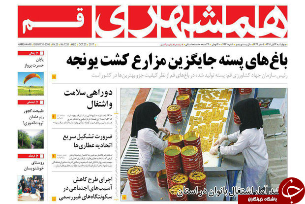 از رتبه ی سوم طلاق در قم تا تفکر دینی بدون عقلانیت دچار تحجر می شود