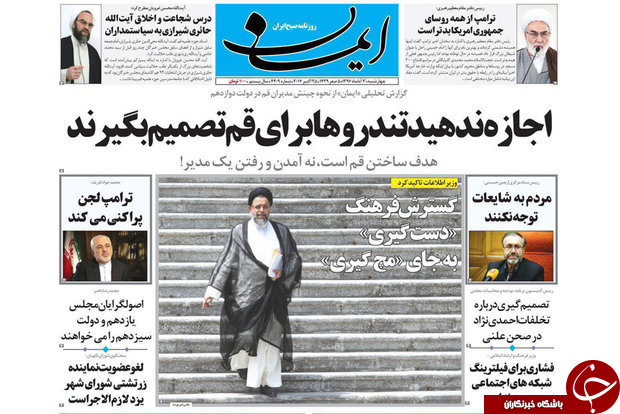 از رتبه ی سوم طلاق در قم تا تفکر دینی بدون عقلانیت دچار تحجر می شود